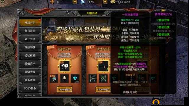 天堂荣耀游戏深度解析，全面消费指南与攻略秘籍大公开