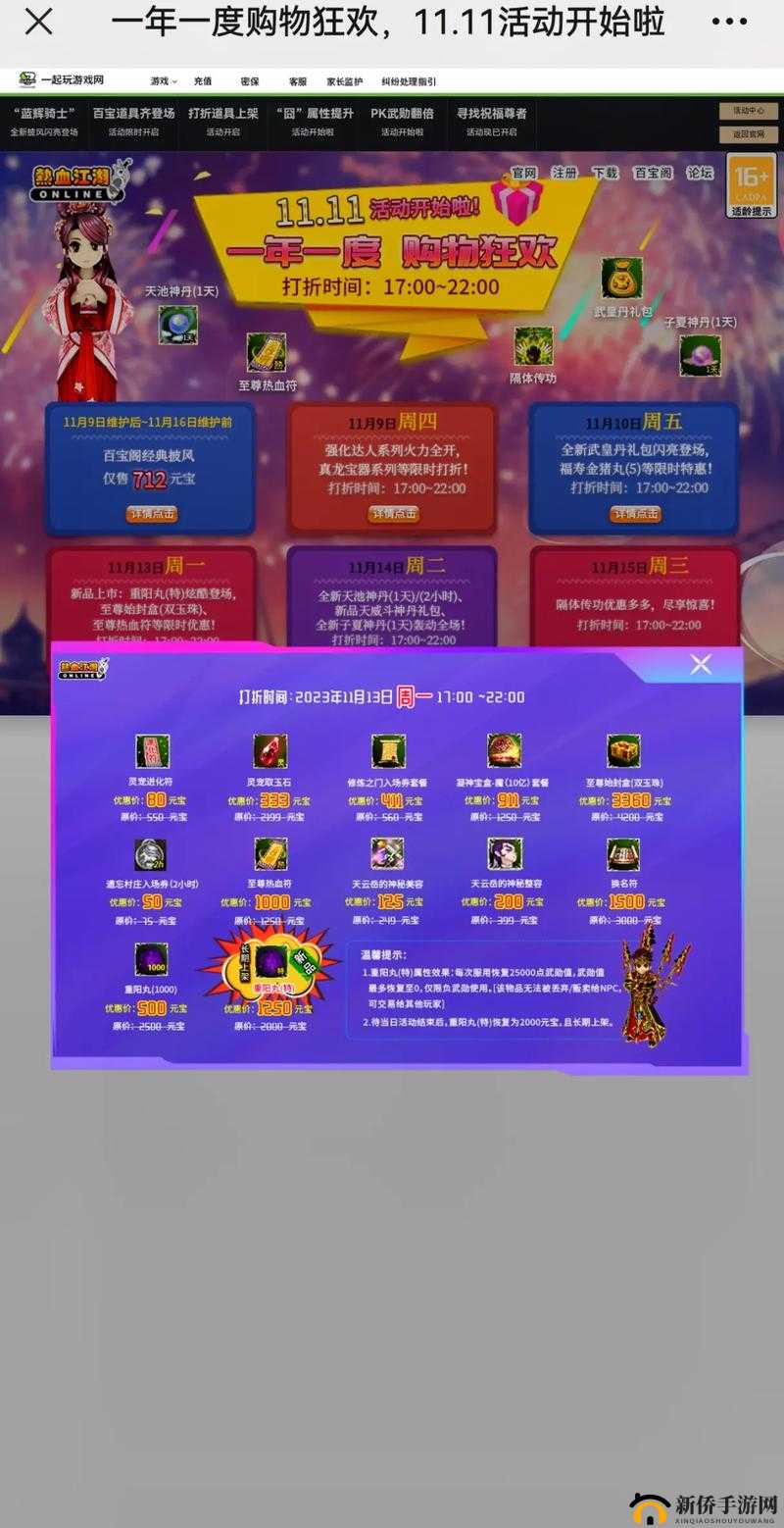 热血江湖手游6月2日10时盛大开服，探索资源管理艺术赢取丰厚活动奖励