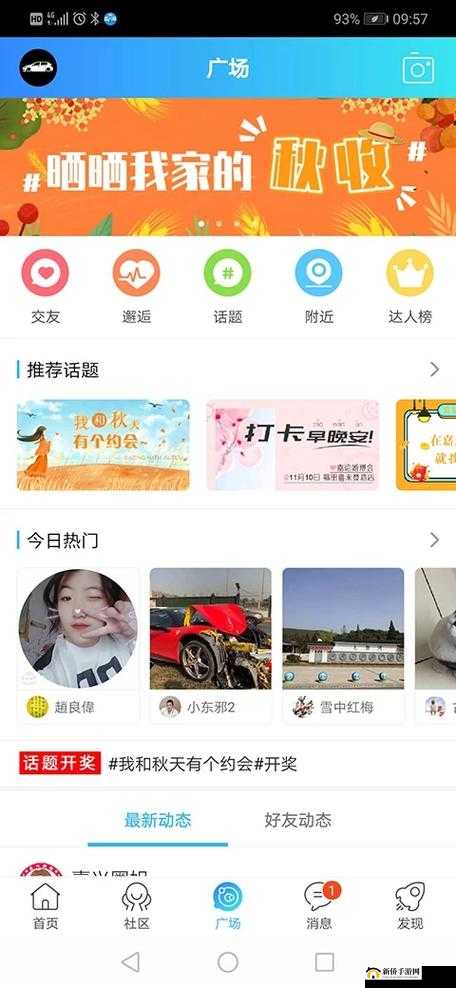 搞机不用打开嘉兴圈 2023：高效便捷的工具推荐