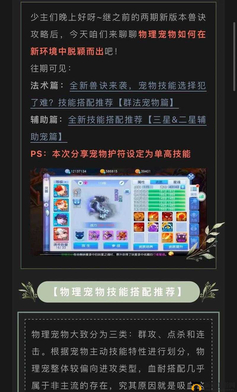 桃花源记手游中逍遥派加点策略与玩法技巧的深度全面解析