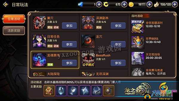龙之谷手游深度解析，憎恨噩梦与龙魂副本高效通关攻略