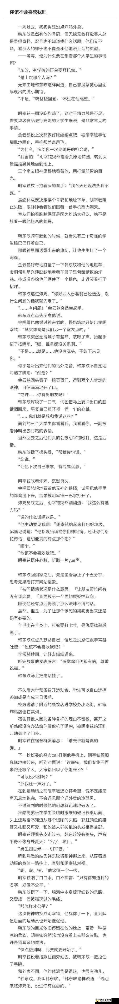 GAY 男 GAY 男 GAY 外卖员的独特送餐故事