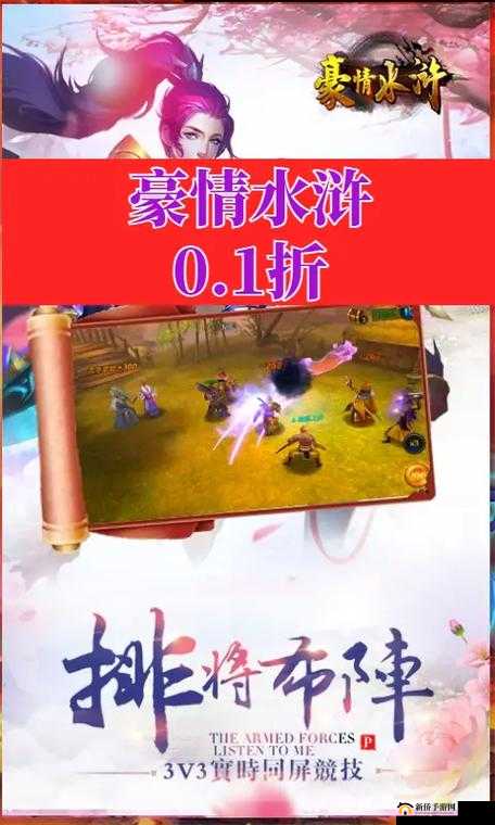 豪情水浒6月2日10时新服盛大开启，多重活动惊喜连连等你来参与