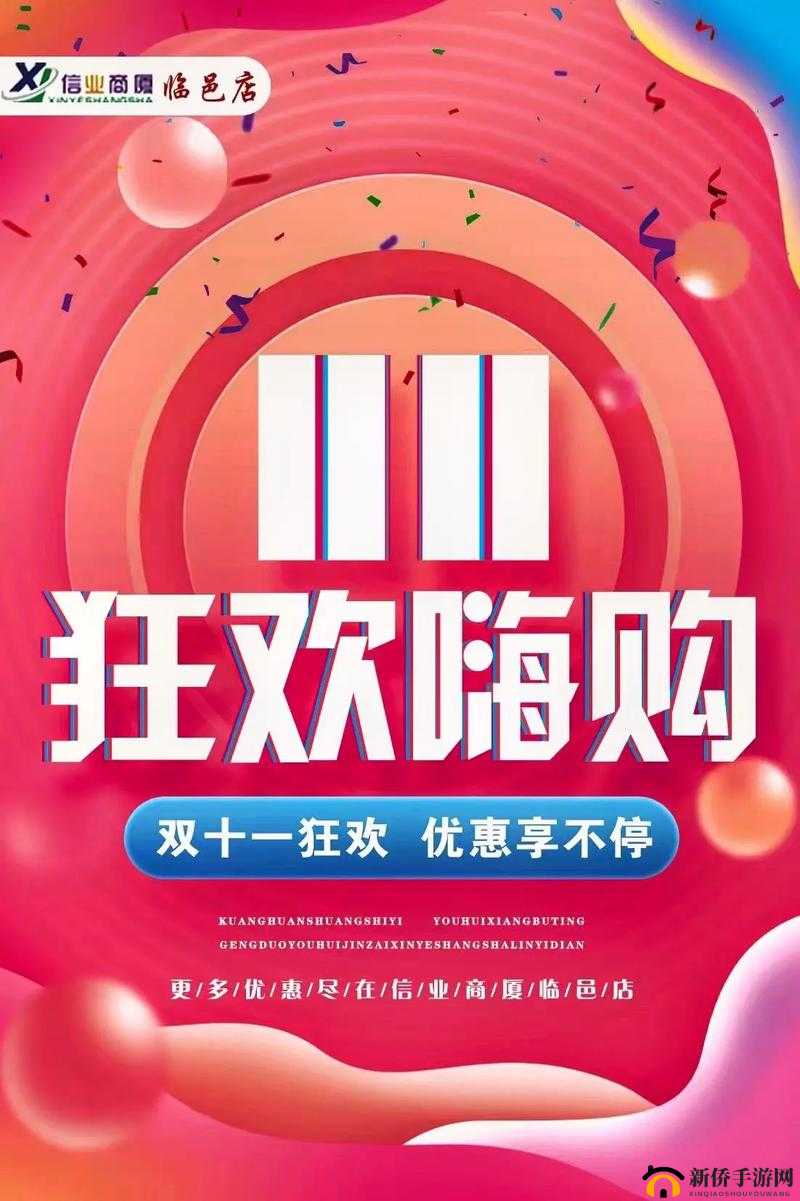 XXXXXXL19D18 优惠活动：超值惊喜等你来享