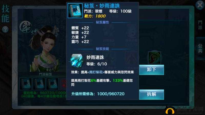 剑侠情缘手游，翠烟职业深度技能剖析及群英会战实战策略全攻略