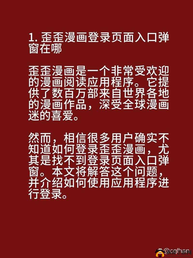 歪歪漫画免费入口页面弹出引发热议