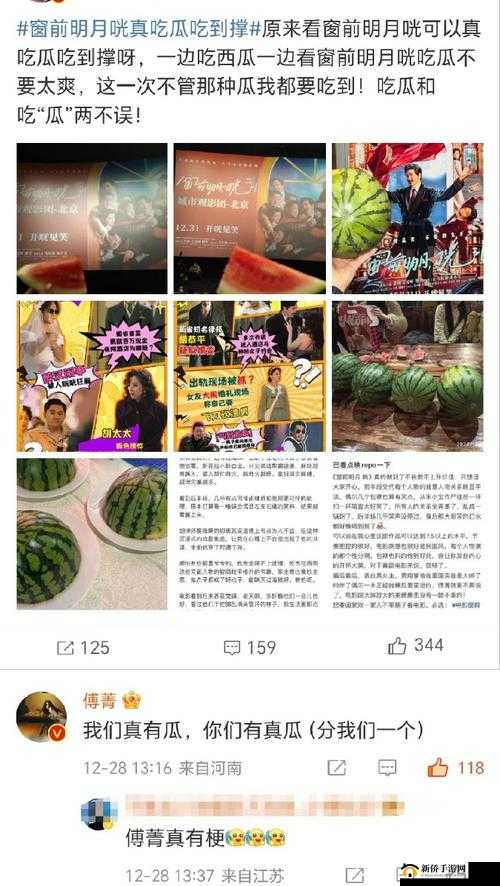 17C 吃瓜网免费吃瓜——畅享精彩瓜田盛宴