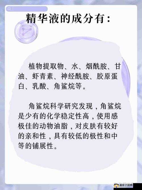 一区二区三区国产精华液区别就要回归了：探究其独特魅力与价值所在