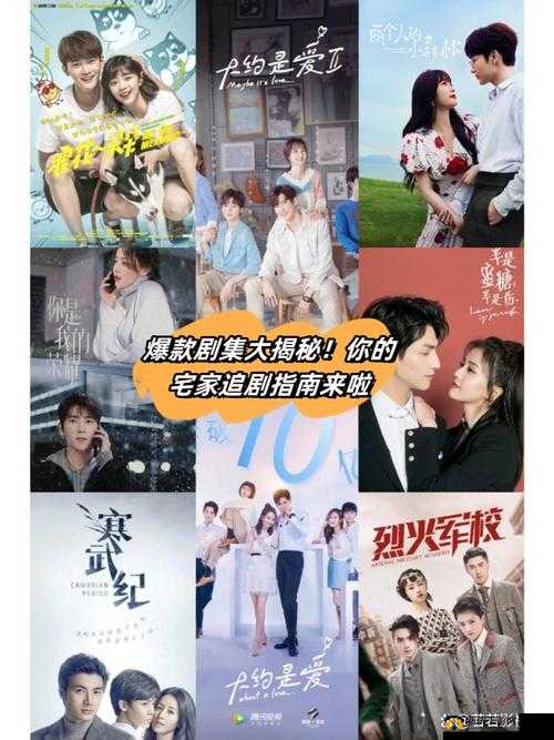 免费追剧大全电视剧：热门剧集一网打尽