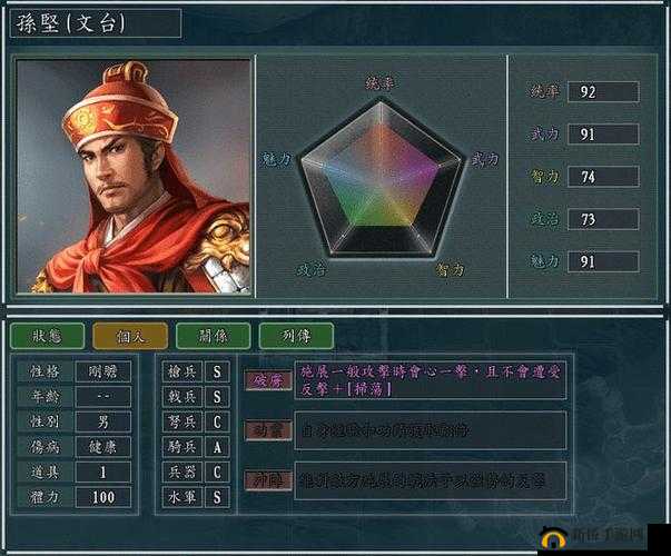 三国卡牌大战深度解析，吴国孙坚套的辉煌战绩与致胜策略