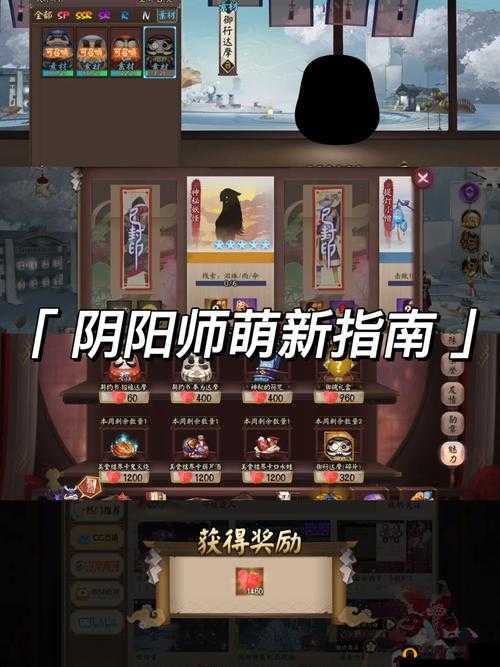 阴阳师游戏进阶指南，专为萌新打造的十点注意事项与经验分享