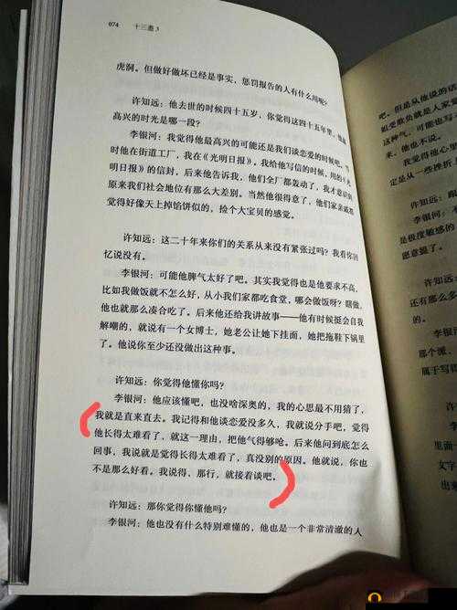 疯狂做爰小说细节描写：疯狂的性爱，激情的释放