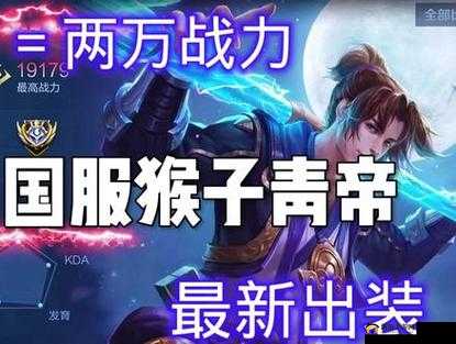 王者荣耀端午佳节迎来重做猴子震撼上线，一段英雄传奇的华丽重生