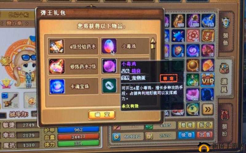 弹弹堂手游热销礼包精选推荐，解析四种礼包在资源管理中的核心差异与高效利用战术