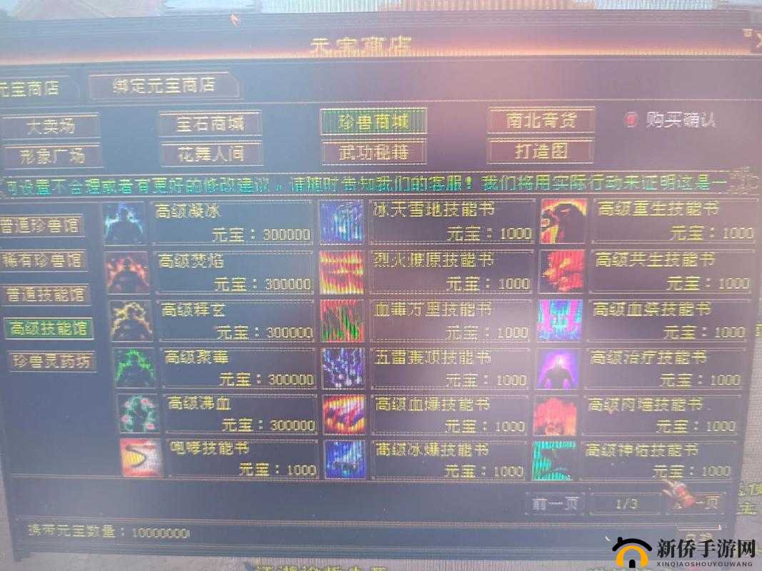 深度解析天龙八部手游日常活动，探索无限魅力与丰厚经验奖励之道