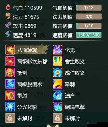 大话西游手游专家逍遥深度解读，无差别PK赛中敏队为何更具优势