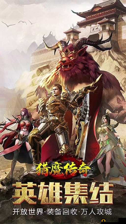 猎魔传说5月26日8点新服新区盛大开启，探索资源管理艺术的活动来袭