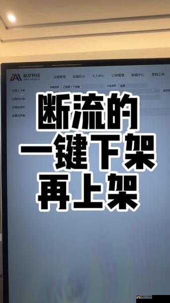 换个姿势再来一遍怎么回复对方将下架：应对下架的策略探讨