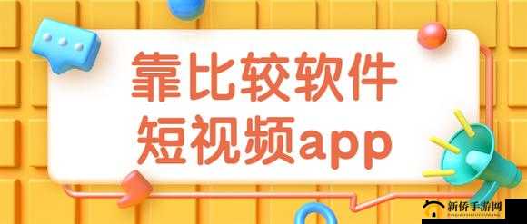 9.1 靠比较软件下载大全全部：海量资源轻松获取