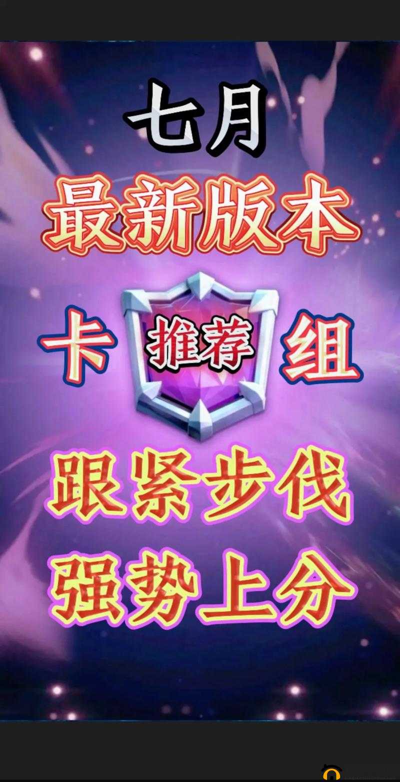 皇室战争电磁炮原创使用指南，废卡翻身策略与资源管理搭配推荐详解