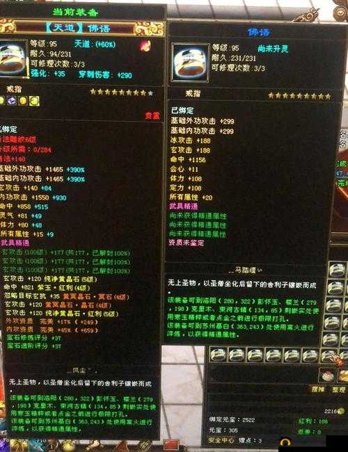天龙八部手游深度解析，掌握极品属性装备辨识的终极秘籍