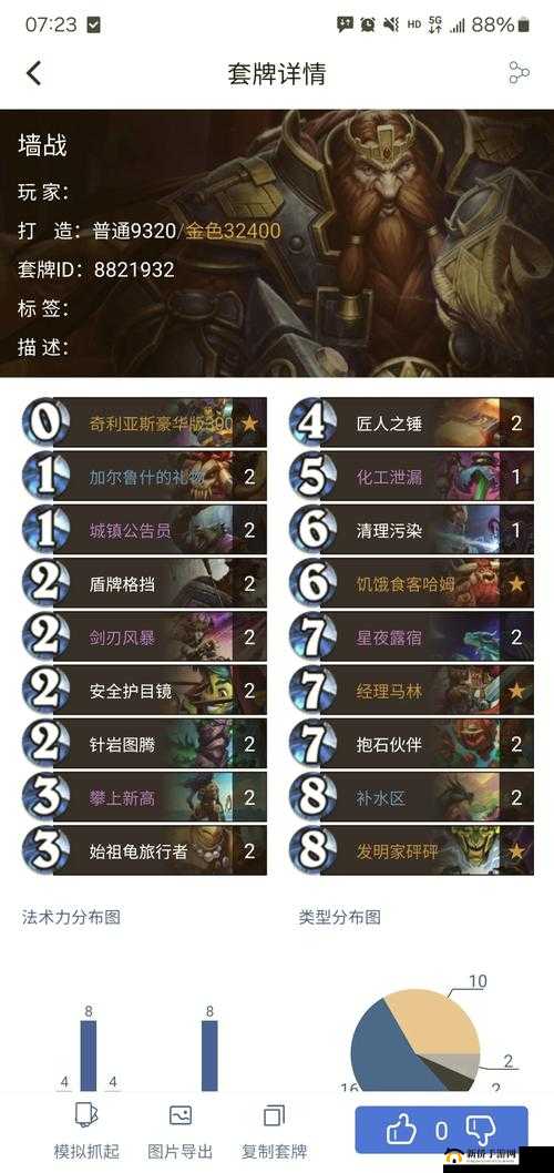 炉石传说FA乱斗怀旧卡牌战，掌握蓝白卡组上传说的高效资源管理策略艺术