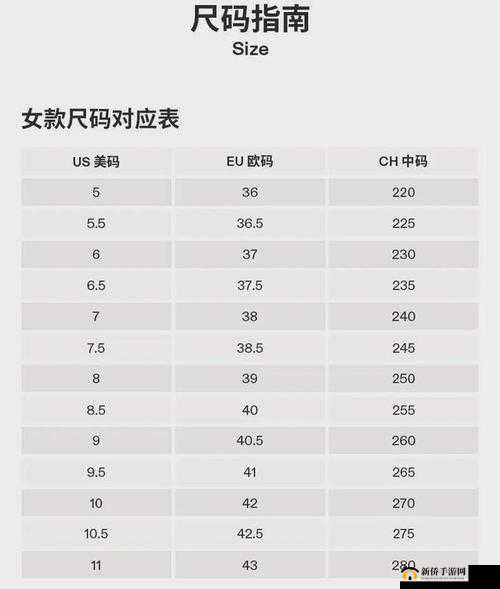 欧洲尺码日本尺码专线：精准提供尺码服务指南