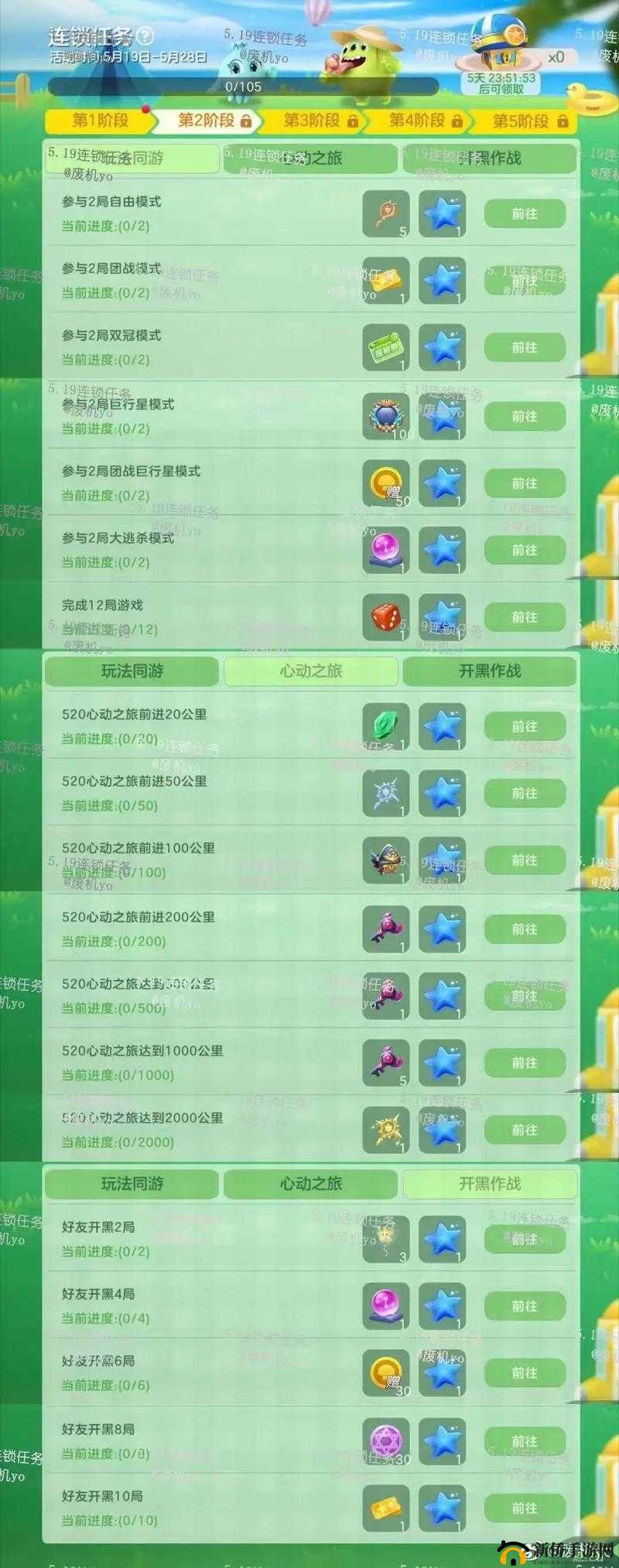 球球大作战，雨落清潭吞噬音解锁攻略与进化等级提升方法分享