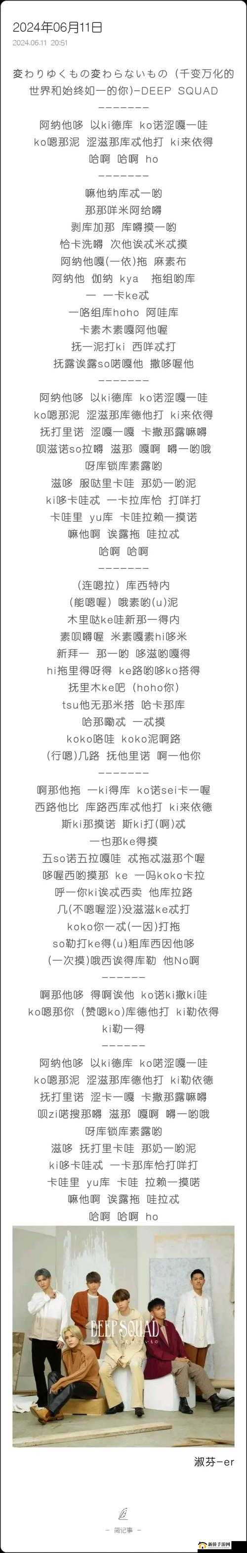 女性のトップさくらい歌词震撼发布：引发乐坛强烈反响