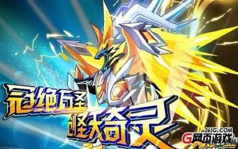 奥拉星创圣天奇灵解析：全方位深度剖析其强大之处