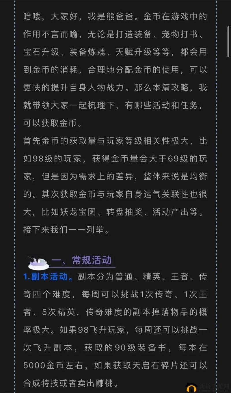 桃花源记手游深度攻略，科学致富经济体系解析，助你零氪金玩转游戏世界