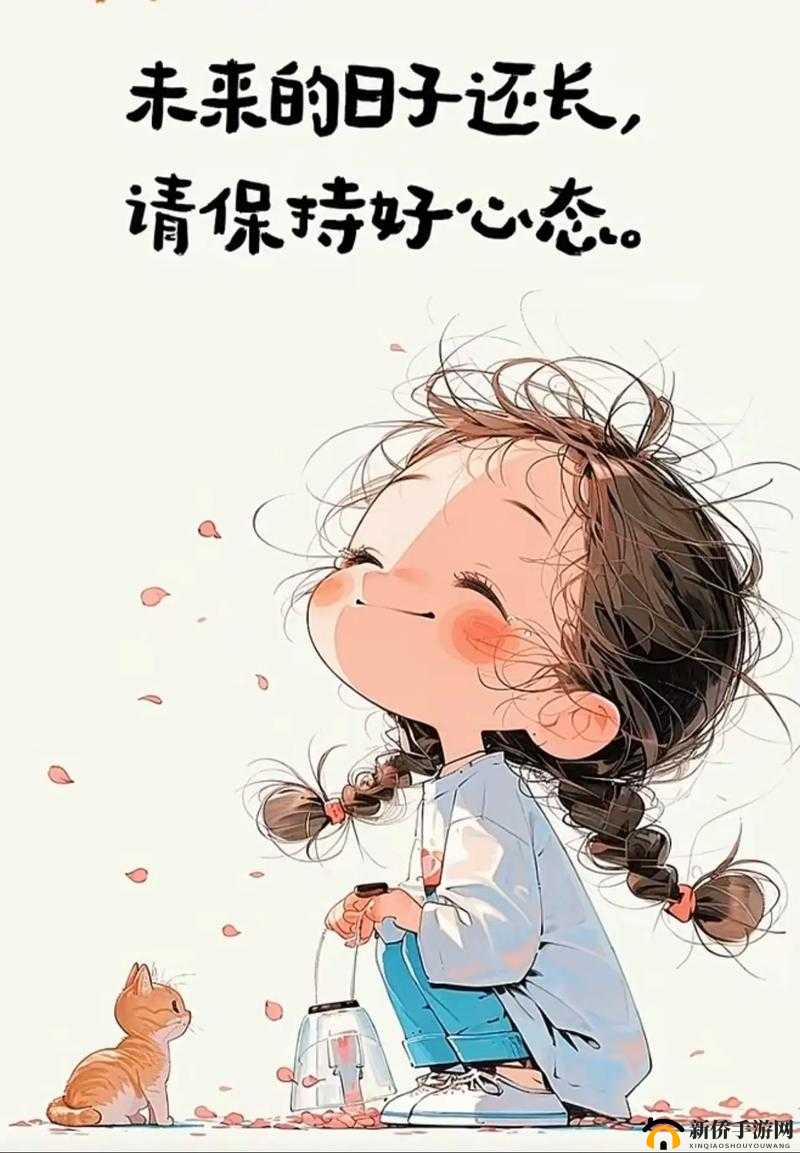 里面也请好好疼爱：愿这份关怀能永驻心间