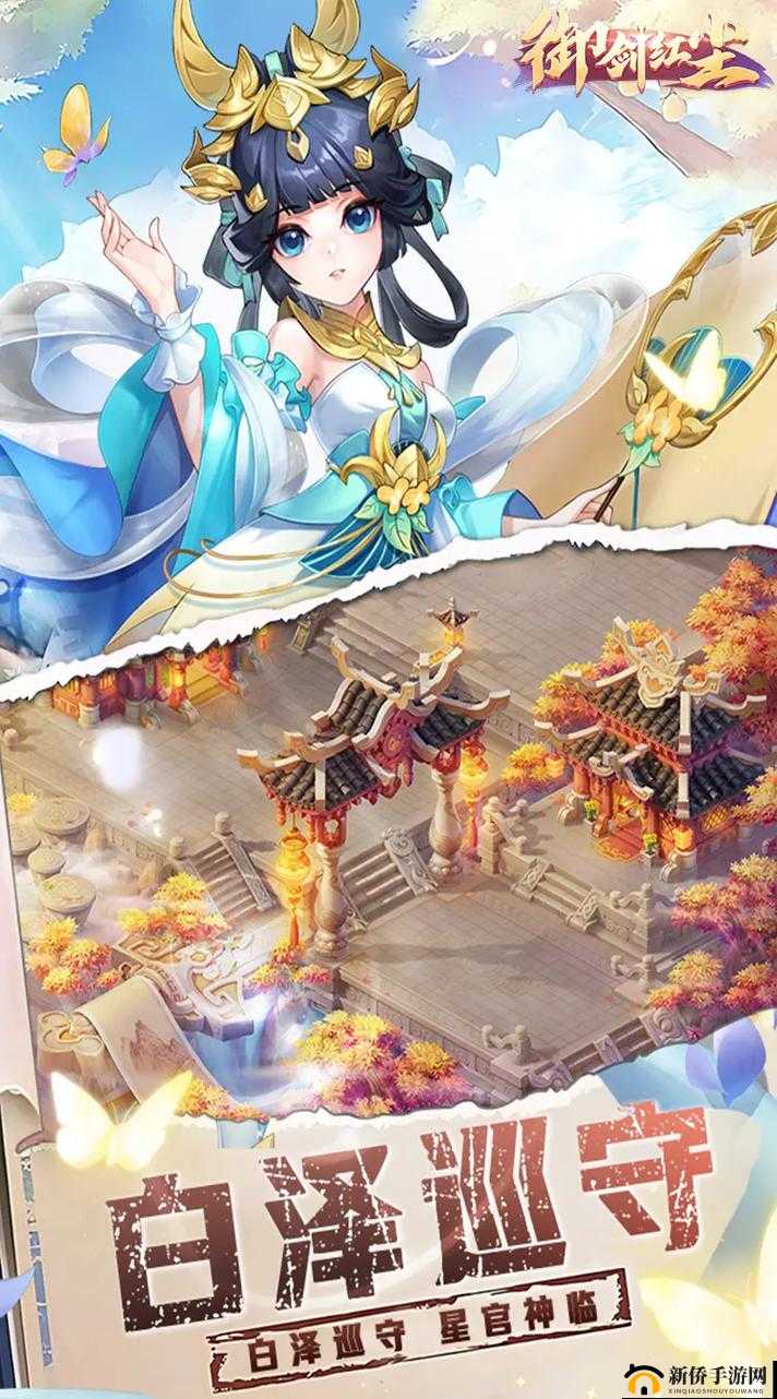 御剑红尘手游深度解析，帮派系统功能及其多样玩法全览