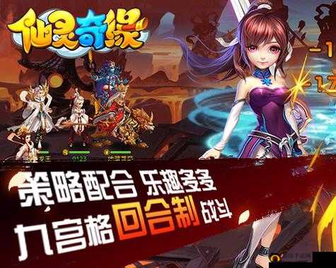 仙灵奇缘5月22日11时新服活动盛大开启，探索奇幻世界之旅