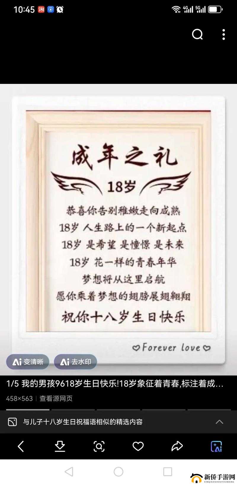 已满 18 岁的你，点此直接转，开启全新篇章