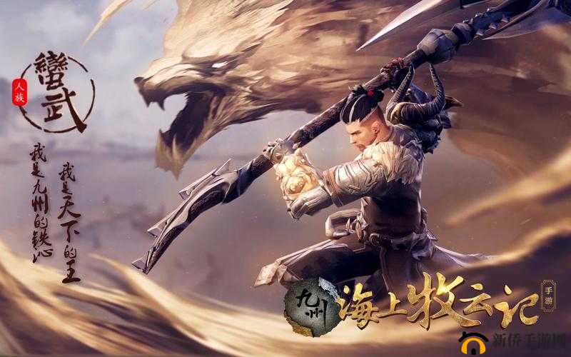 网易520盛典上，九州海上牧云记手游全新职业震撼曝光