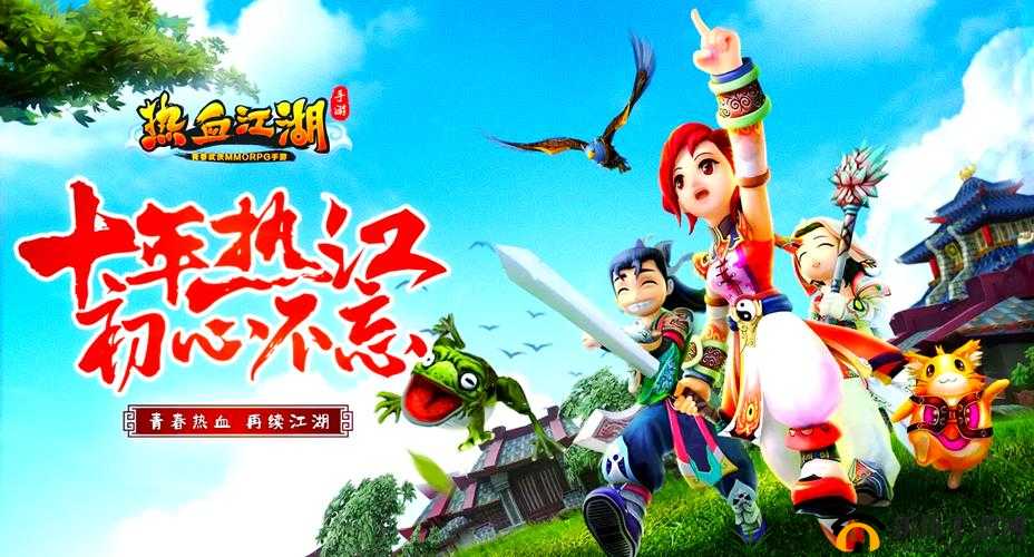 热血江湖手游5月19日震撼开服，全新江湖世界风云再起，等你来战！