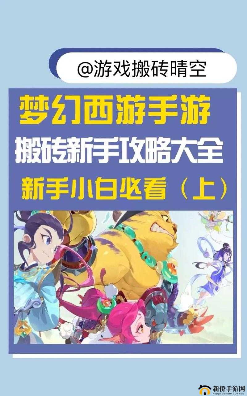 梦幻西游手游速度竞技深度解析，一速争夺战中的奥秘与制胜策略
