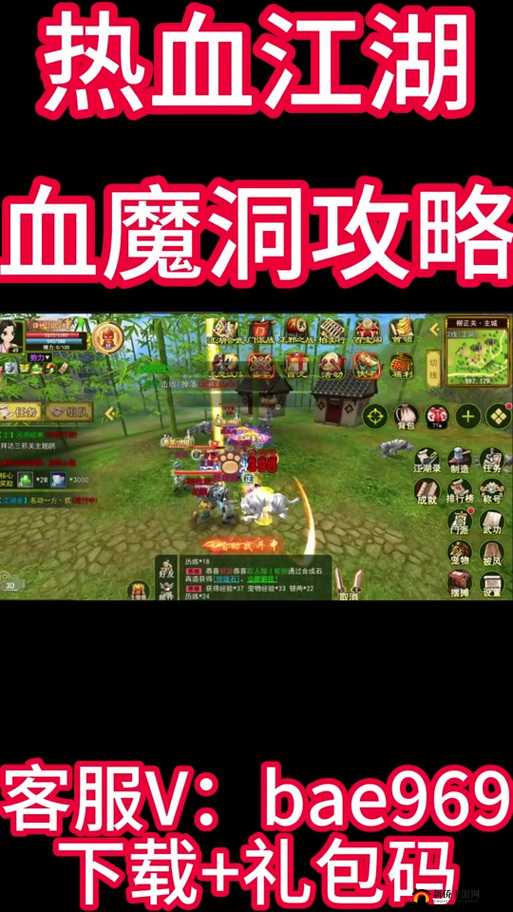 热血江湖手游伏魔洞玩法内容全面曝光，引领资源管理进入全新篇章