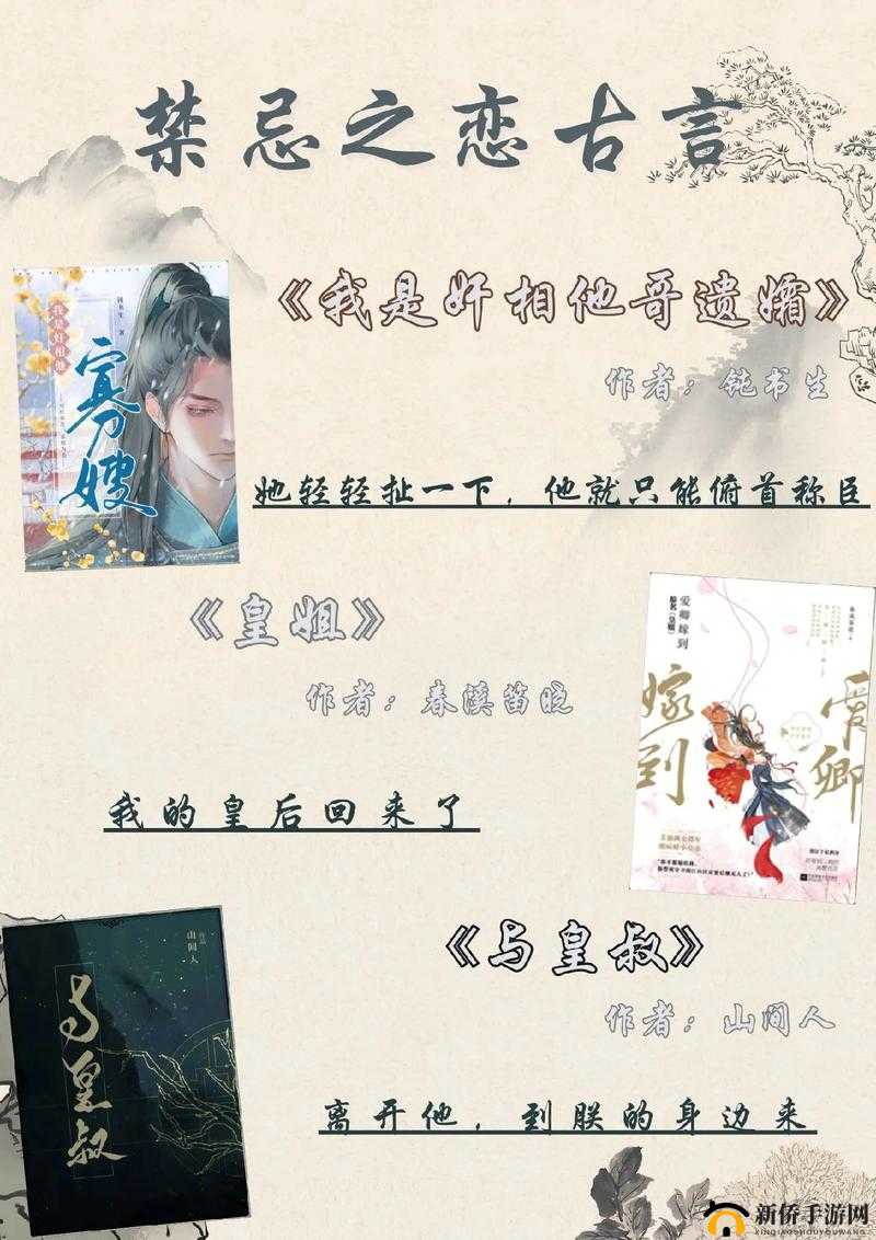 女主和父子二人在一起的古言贴吧：一段禁忌之恋的情感纠葛
