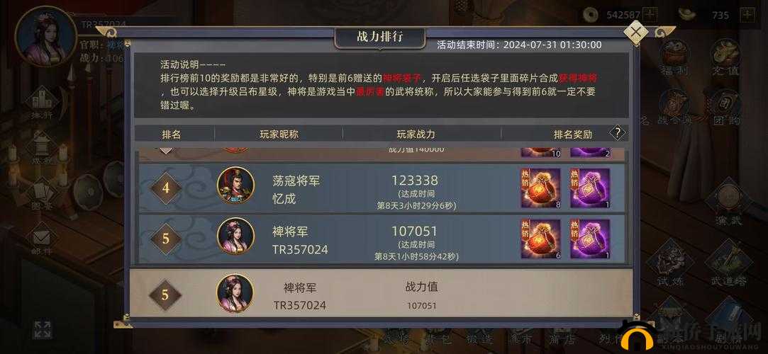 穿越三国之旅，新手必备攻略，助你战胜吕布，快速成长称霸