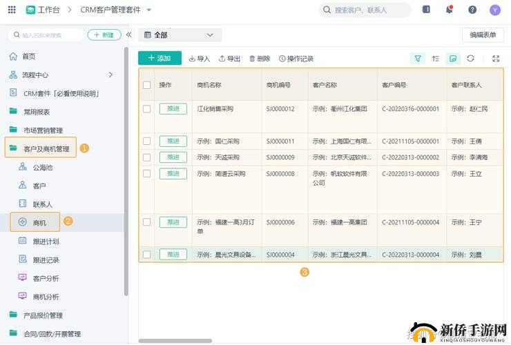 成免费 CRM 在线看系统：为企业提供高效便捷的客户关系管理工具