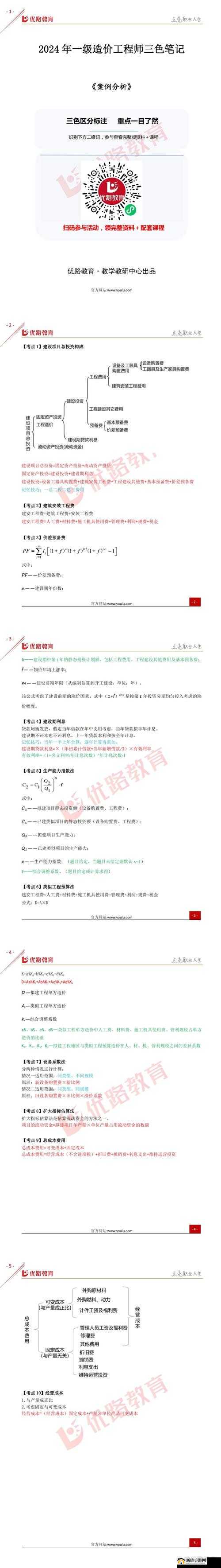 韩国三色电费 2024 引发的相关热议与探讨