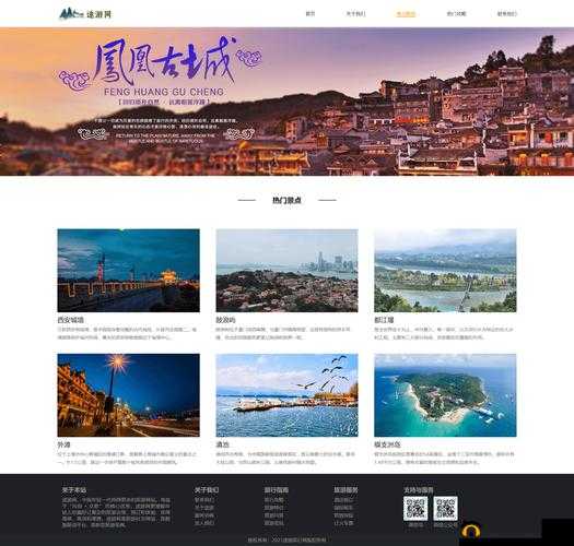 成品网站 w灬 源码 1688 网页的独特魅力与精彩呈现
