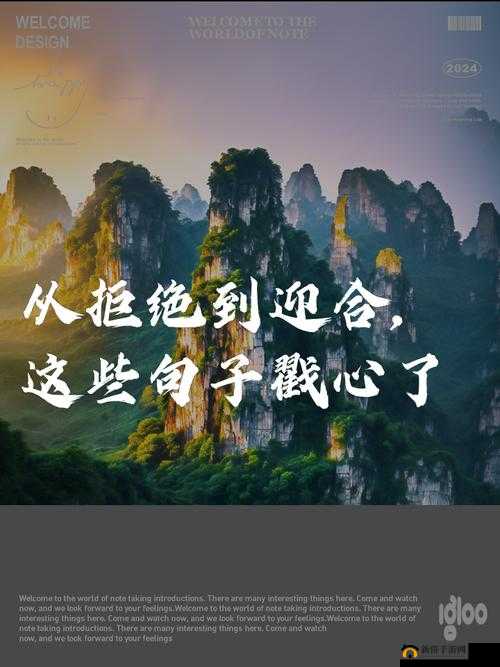 从拒绝到迎合的转变历程与思考