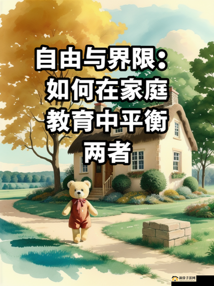 探索自由家庭性：关于其独特内涵与意义的探讨