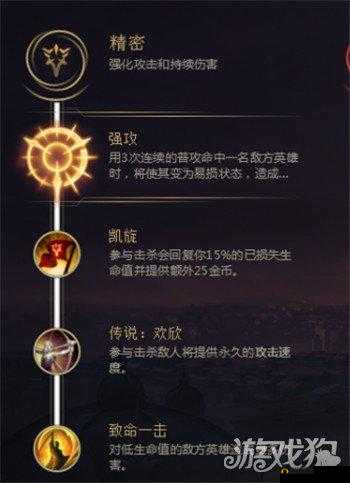 英雄联盟手游赵信主加技能三重爪击与连招深度解析