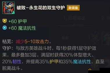 暗影阔剑，英雄联盟手游中不可或缺的视野掌控与策略布局利器