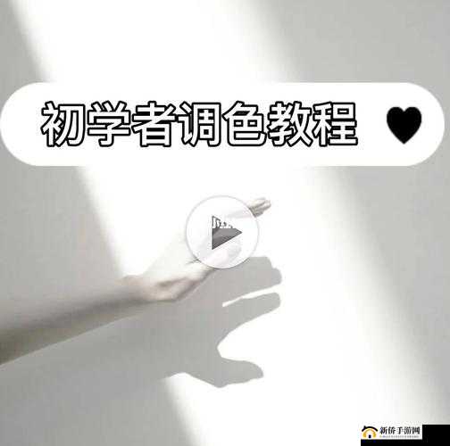 好•色•先•生•TV 安装教程：轻松上手，畅享精彩内容