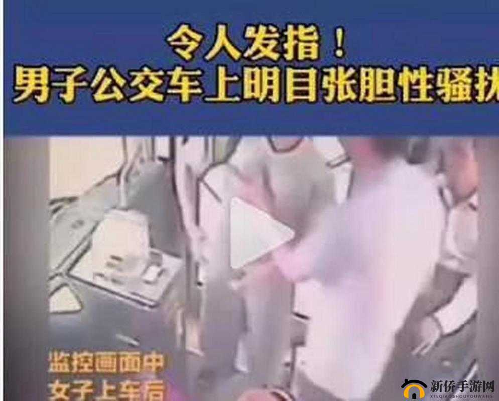 公交车上的咸猪手：公共场所性骚扰何时能休